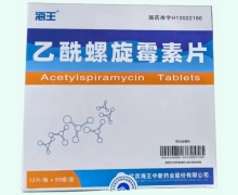 海王乙酰螺旋霉素片价格对比 600片