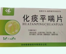 化痰平喘片价格对比 24片 隆泰制药