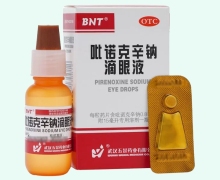 吡诺克辛钠滴眼液价格对比 15ml 五景药业
