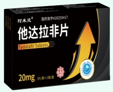 阿来灵他达拉非片价格对比 3片