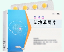 金博瑞艾地苯醌片价格对比 36片
