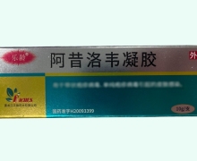 乐龄阿昔洛韦凝胶价格对比 10g