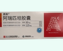 阿瑞匹坦胶囊价格对比 善依