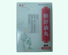 愈芙胆舒滴丸价格对比 264丸