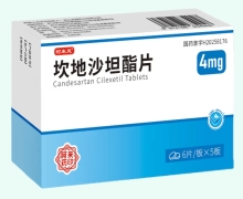 阿来灵坎地沙坦酯片价格对比 4mg*30片