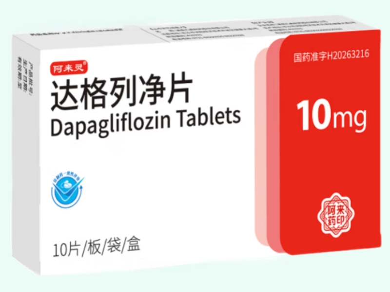 达格列净片(阿来灵)
