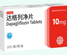 阿来灵达格列净片价格对比 10片