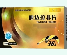 达勤他达拉非片价格对比 6片 东阳光药业