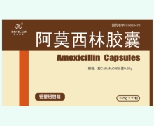 天力可致阿莫西林胶囊价格对比 27粒 圣大