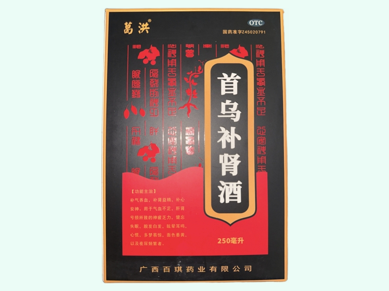 首乌补肾酒(葛洪)