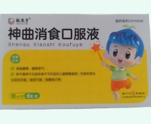 神曲消食口服液价格对比 6支