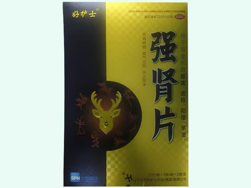 强肾片(好护士)