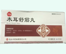 包中木耳舒筋丸价格对比 8丸