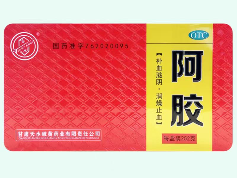 阿胶(天水)