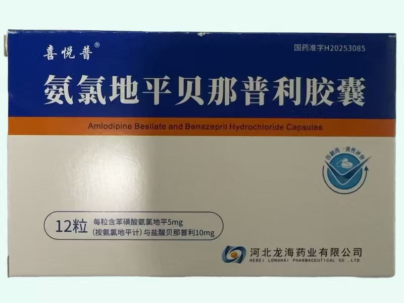 氨氯地平贝那普利胶囊(喜悦普)