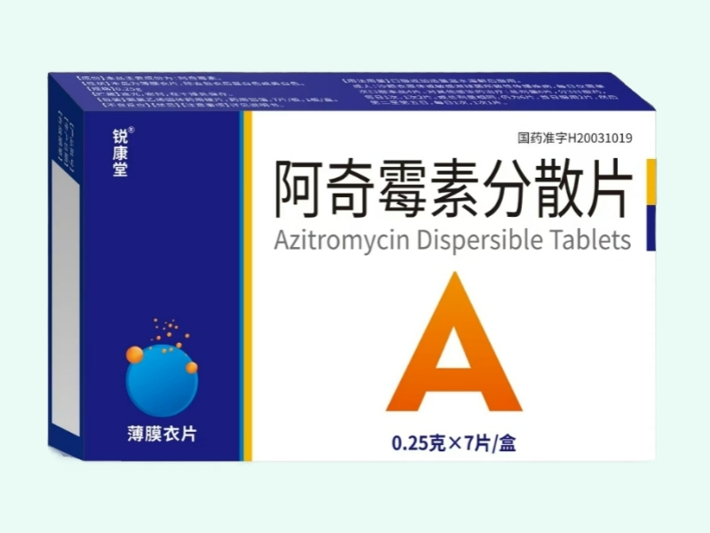 阿奇霉素分散片(锐康堂)