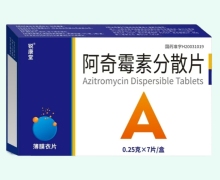 锐康堂阿奇霉素分散片价格对比 7片