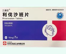 三通定利伐沙班片价格对比 7片