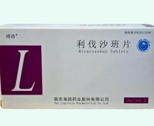 浦洛利伐沙班片价格对比 15mg*28片