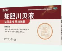 江小药蛇胆川贝液价格对比 8支