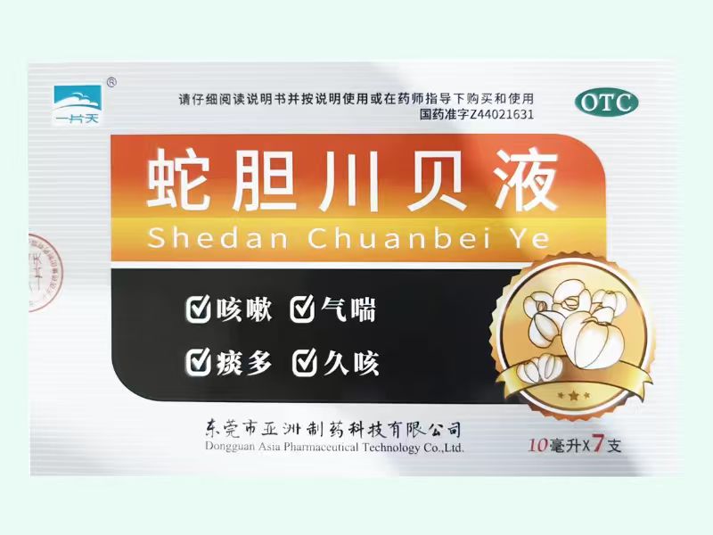 蛇胆川贝液(一片天)