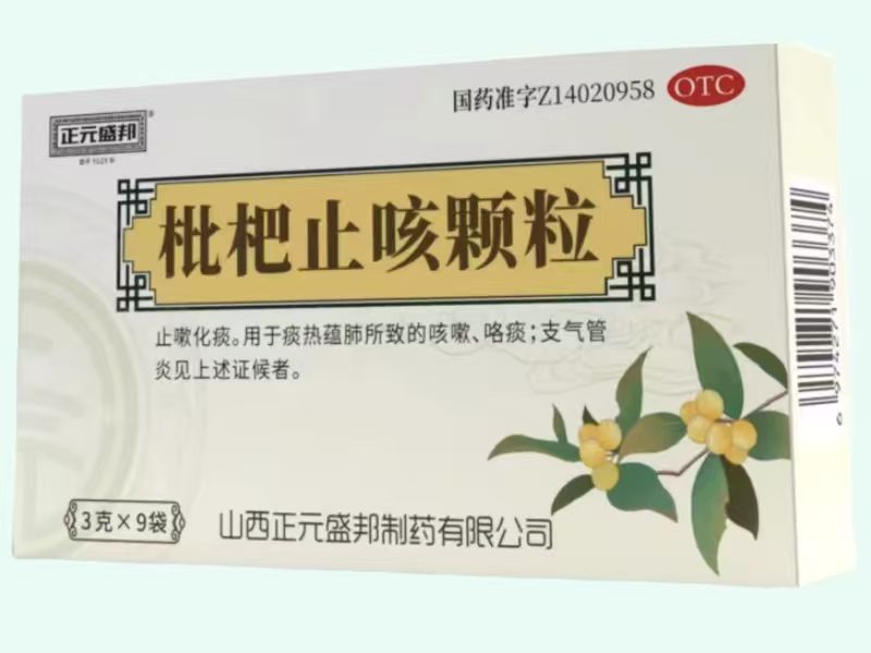 枇杷止咳颗粒(正元盛邦)