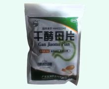 干酵母片价格对比 0.2g*800片 天桥牌