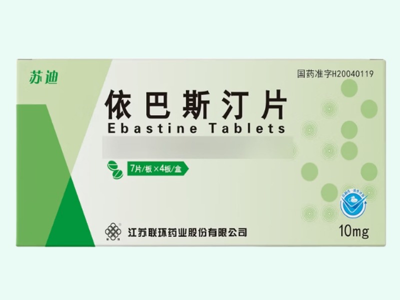 依巴斯汀片(苏迪)