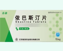 苏迪依巴斯汀片价格对比 28片 联环药业
