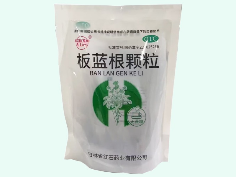 板蓝根颗粒(红石)