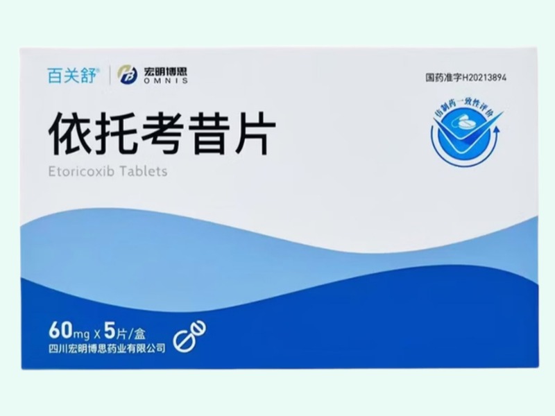 依托考昔片(百关舒/宏明博思)