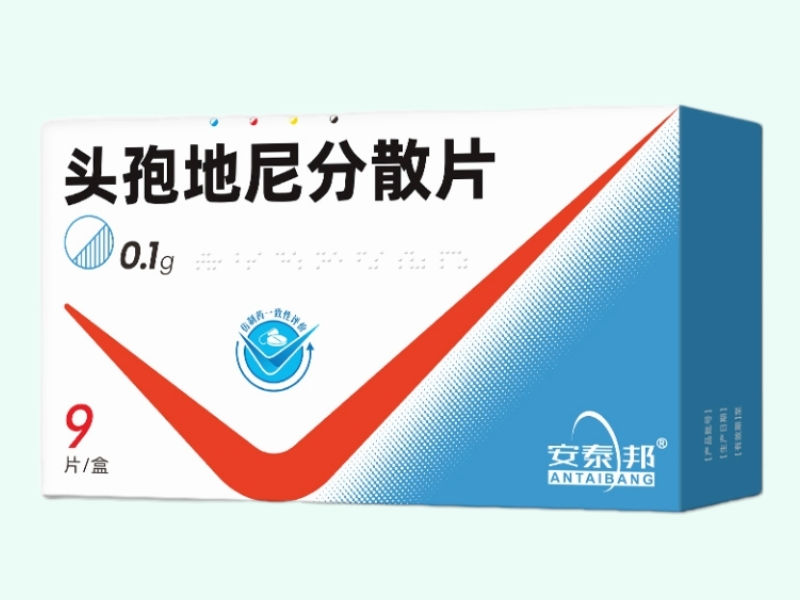 头孢地尼分散片(安泰邦)