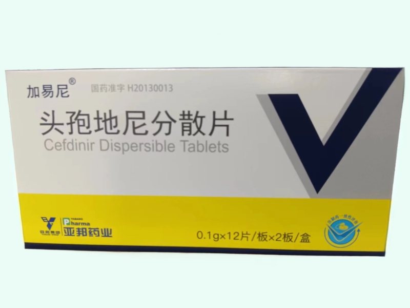 头孢地尼分散片(加易尼/亚邦药业)