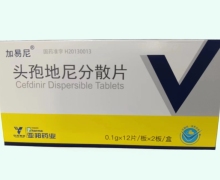 加易尼头孢地尼分散片价格对比 24片