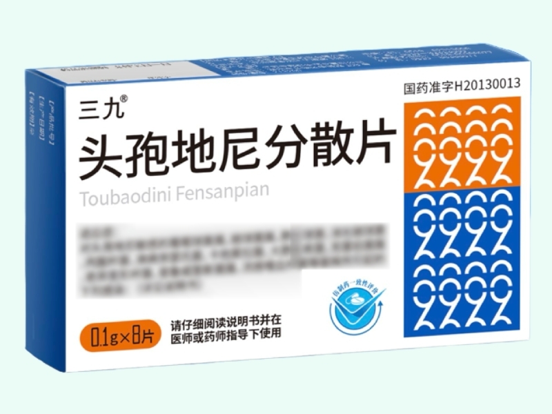 头孢地尼分散片(三九)