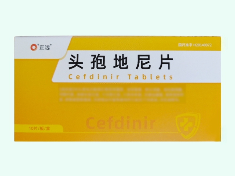 头孢地尼片(正远)