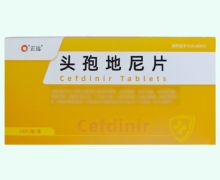 正远头孢地尼片价格对比 10片