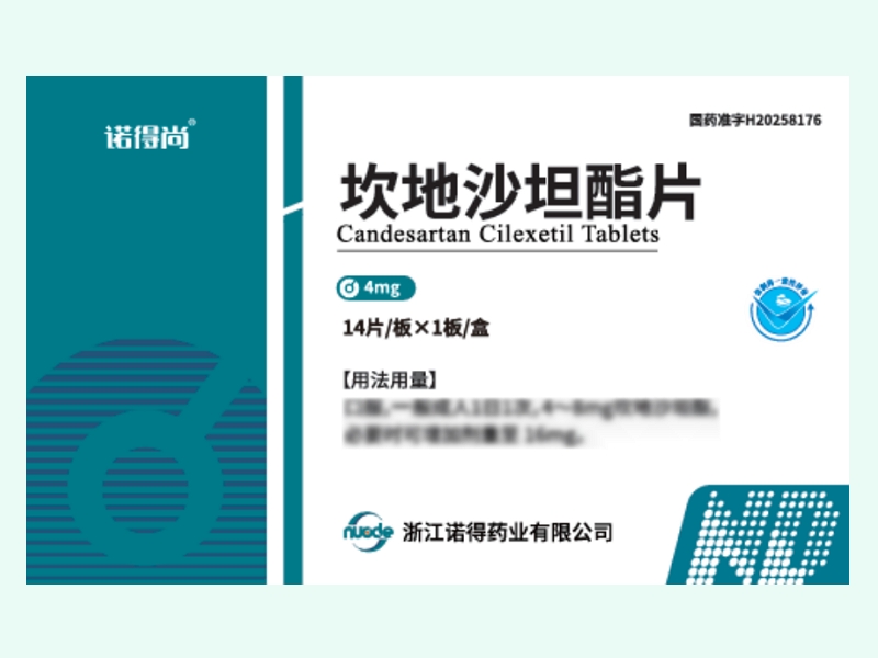坎地沙坦酯片(诺得尚)