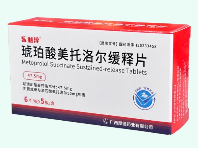 琥珀酸美托洛尔缓释片(乐利淳)