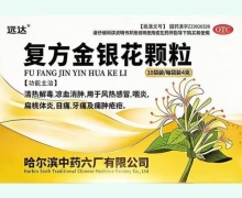 远达复方金银花颗粒价格对比 4g*10袋 一洲制药