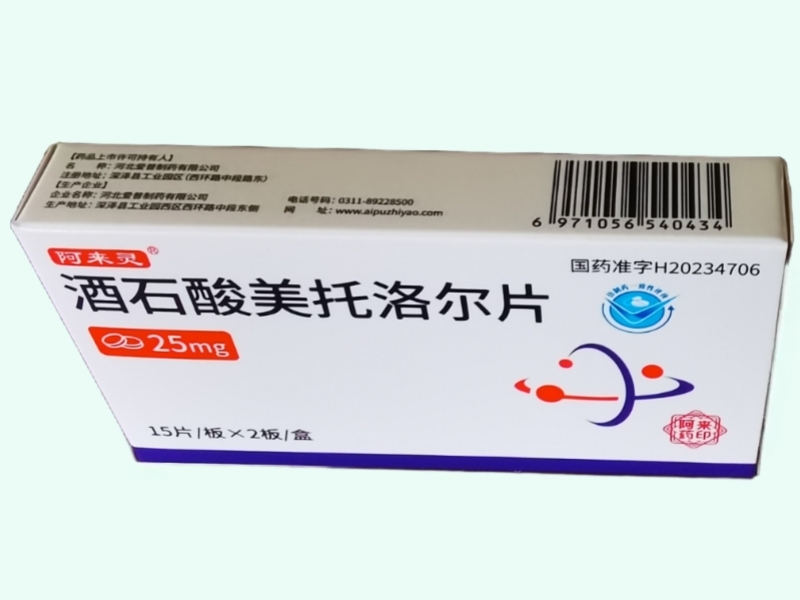酒石酸美托洛尔片(阿来灵)