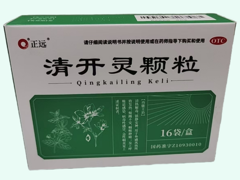 清开灵颗粒(正远)