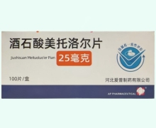 酒石酸美托洛尔片价格对比 25mg*100片 爱普制药