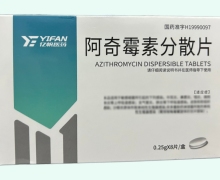 亿帆医药阿奇霉素分散片价格对比 8片