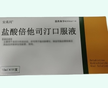 安禹同盐酸倍他司汀口服液价格对比 11支
