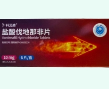 科艾劲盐酸伐地那非片价格对比 6片