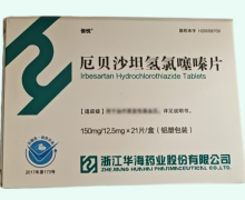 倍悦厄贝沙坦氢氯噻嗪片价格对比 21片