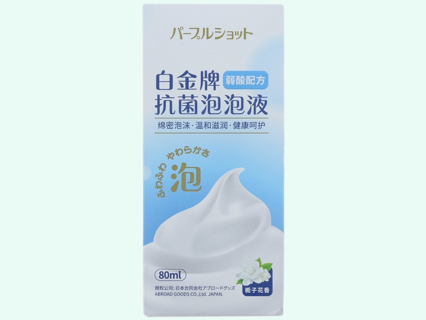白金牌栀子花香抗菌泡泡液