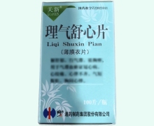 理气舒心片价格对比 100片 通药制药