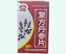 以岭复方丹参片价格对比 60片